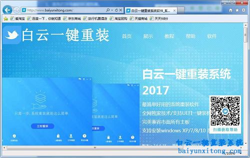 怎么更改win7系統(tǒng)ie9的緩存目錄步驟