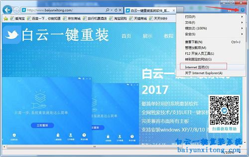 怎么更改win7系統(tǒng)ie9的緩存目錄步驟
