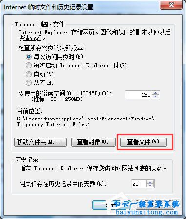 怎么更改win7系統(tǒng)ie9的緩存目錄步驟