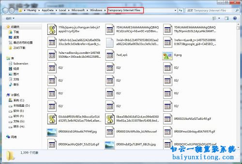 怎么更改win7系統(tǒng)ie9的緩存目錄步驟