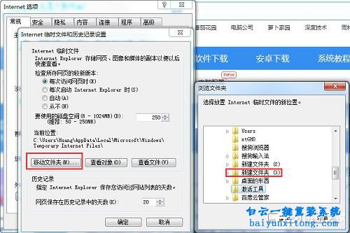 怎么更改win7系統(tǒng)ie9的緩存目錄步驟