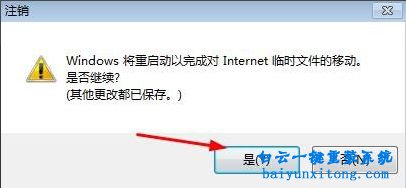 怎么更改win7系統(tǒng)ie9的緩存目錄步驟
