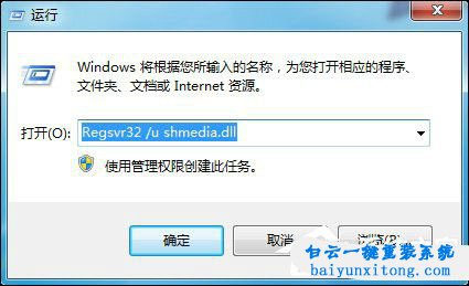 win7系統(tǒng)強(qiáng)制刪除文件步驟