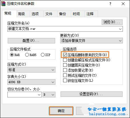 win7系統(tǒng)強(qiáng)制刪除文件步驟