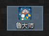 魯大師節能降溫怎么打開步驟