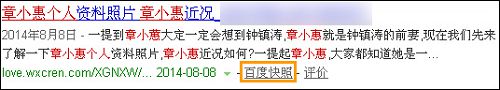 怎么通過投訴刪除百度快照步驟