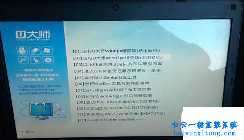 電腦打不開怎么重裝系統(tǒng)win10步驟