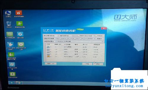 電腦打不開怎么重裝系統(tǒng)win10步驟