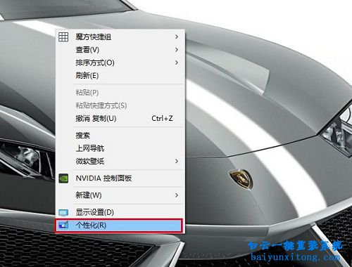 怎么關(guān)閉win10屏幕保護網(wǎng)絡(luò)廣告步驟