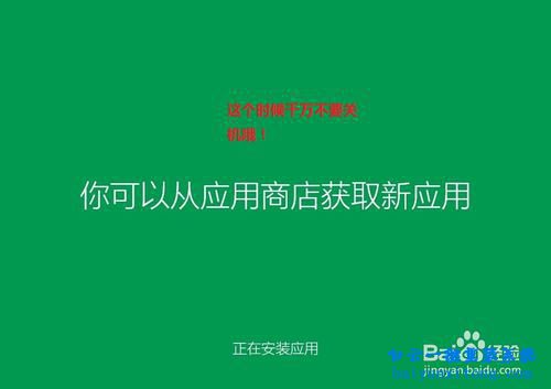 光盤win8系統安裝教程,光盤win8步驟