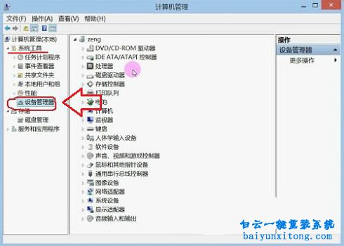 win8設(shè)備管理器怎么打開，win8設(shè)備管理器打開的方步驟