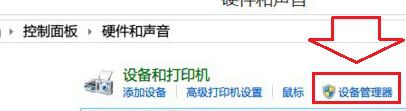 win8設(shè)備管理器怎么打開，win8設(shè)備管理器打開的方步驟