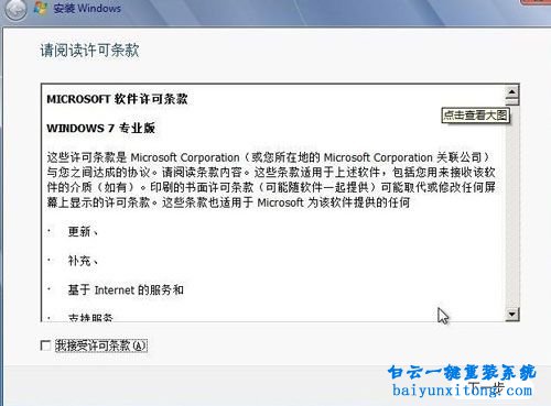 硬盤安裝windows7系統(tǒng),安裝windows7系統(tǒng)步驟