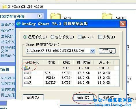 硬盤安裝雨林木風(fēng)XP系統(tǒng),雨林木風(fēng)安裝xp系統(tǒng)教程步驟