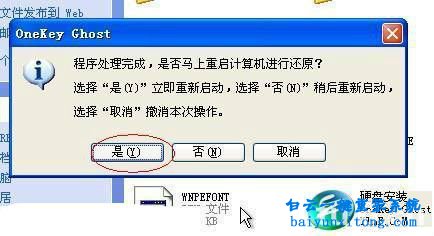 硬盤安裝雨林木風(fēng)XP系統(tǒng),雨林木風(fēng)安裝xp系統(tǒng)教程步驟