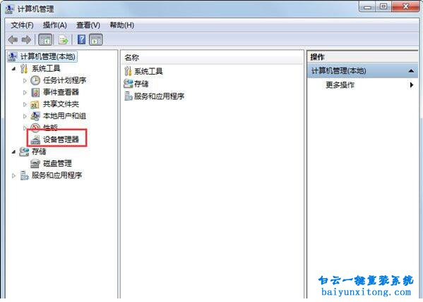 win7USB設備無法自動獲取驅動步驟