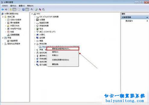 win7USB設備無法自動獲取驅動步驟