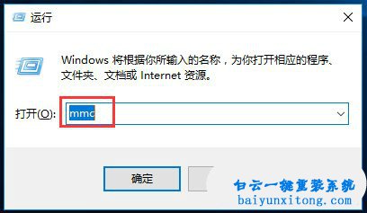 Windows10家庭版沒(méi)有g(shù)pedit.msc怎么添加步驟