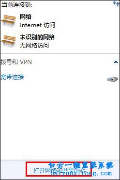 Windows系統(tǒng),DNS服務(wù)器未響應(yīng)步驟