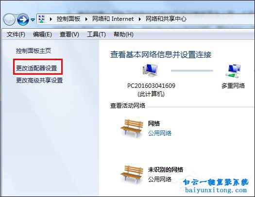 Windows系統(tǒng),DNS服務(wù)器未響應(yīng)步驟