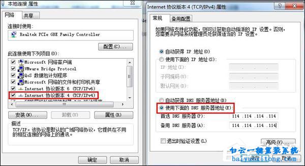 Windows系統(tǒng),DNS服務(wù)器未響應(yīng)步驟