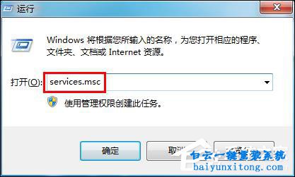 Windows系統(tǒng),DNS服務(wù)器未響應(yīng)步驟