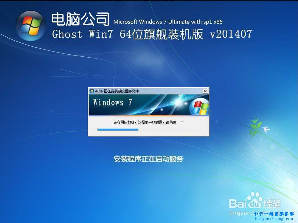 簡單快速重裝系統的方法，電腦怎么重裝系統步驟