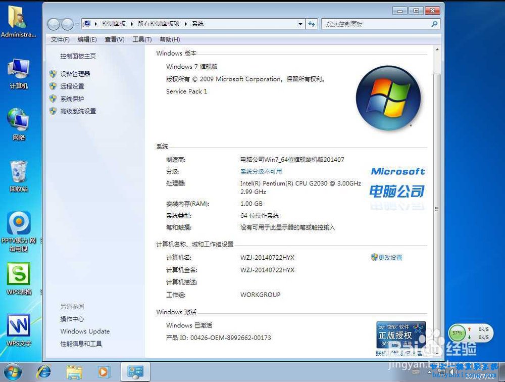 簡單快速重裝系統的方法，電腦怎么重裝系統步驟