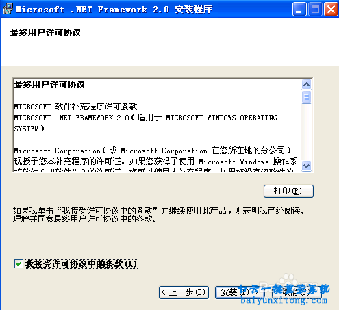 電腦win7系統(tǒng)怎么安裝步驟