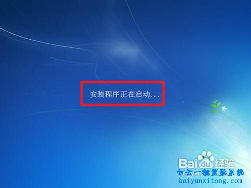 電腦win7系統(tǒng)怎么安裝步驟
