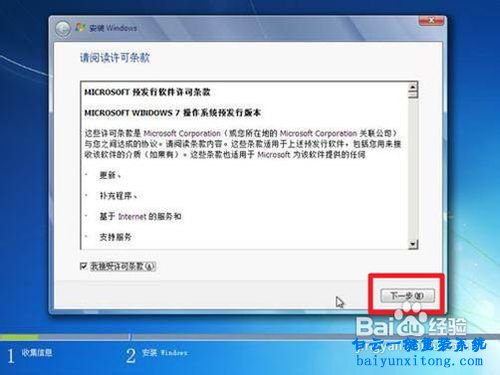 電腦win7系統(tǒng)怎么安裝步驟