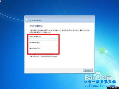 電腦win7系統(tǒng)怎么安裝步驟