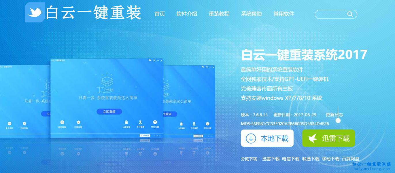 華為MateBook X筆記本怎么重裝Windows8系統(tǒng)步驟