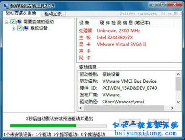 在線安裝Windows8系統，硬盤安裝Windows8系統步驟