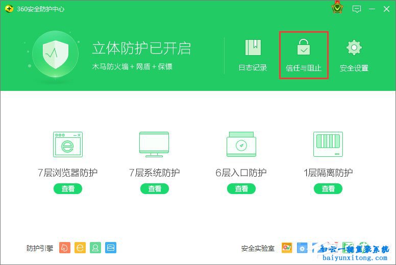 如何將網址添加進360網址黑名單步驟