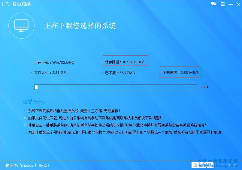 沒有復雜過程的重裝系統方法步驟