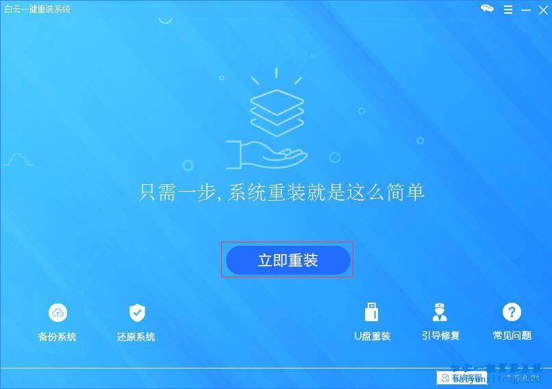 如何重裝win7旗艦版系統(tǒng)，沒有U盤如何重裝win7旗步驟