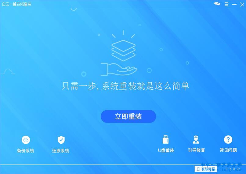 重裝系統win7旗艦版,怎么重裝系統win7旗艦版更簡步驟