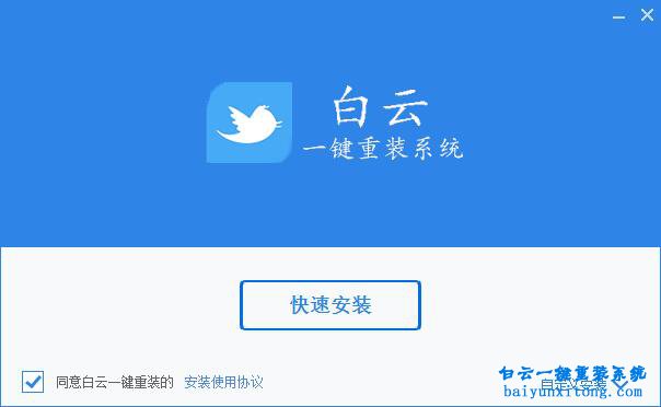 重裝系統win7旗艦版,怎么重裝系統win7旗艦版更簡步驟