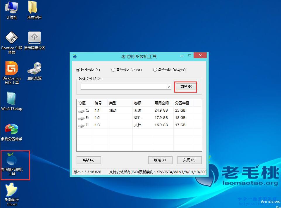 GPT分區(qū)U盤重裝win8系統(tǒng)步驟