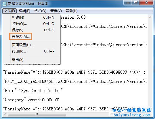 Win10系統右鍵此電腦屬性消失步驟