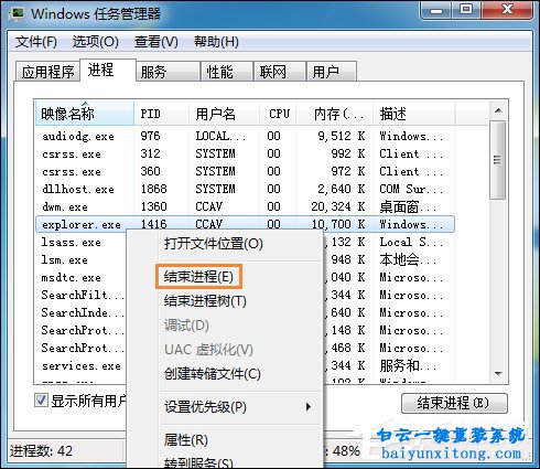 Win10系統右鍵此電腦屬性消失步驟