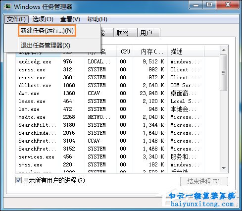 Win10系統右鍵此電腦屬性消失步驟