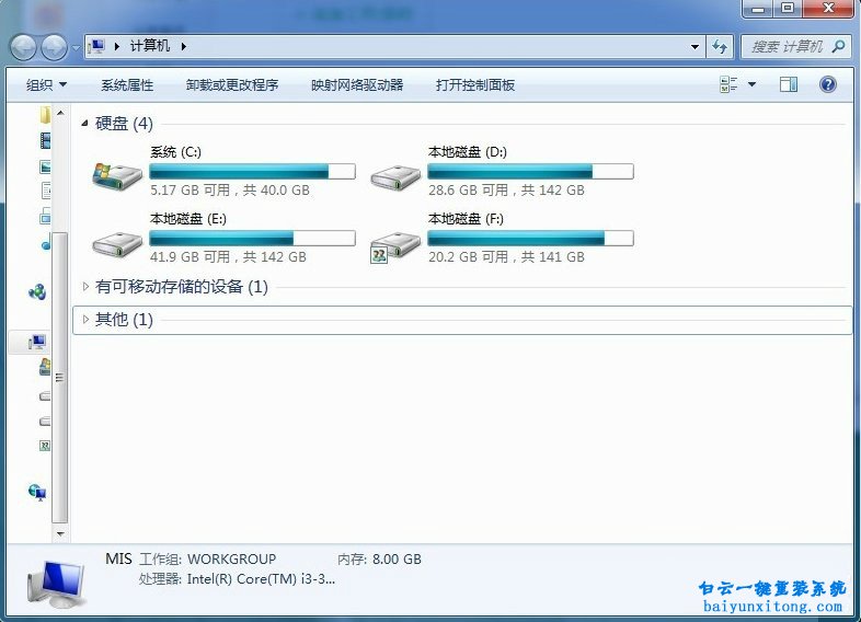 如何在win7旗艦版中添加共享網(wǎng)絡(luò)磁盤(pán)步驟