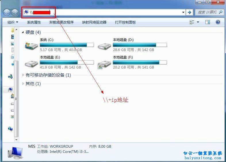 如何在win7旗艦版中添加共享網(wǎng)絡(luò)磁盤(pán)步驟