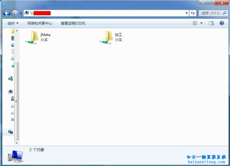 如何在win7旗艦版中添加共享網(wǎng)絡(luò)磁盤(pán)步驟