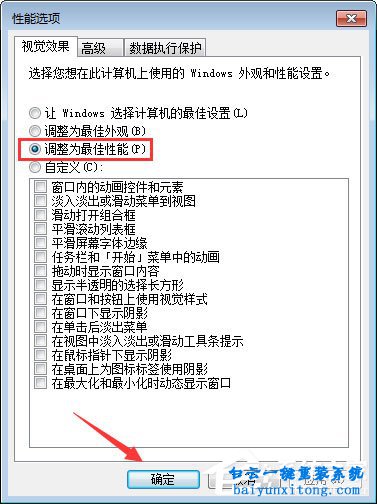 啟動(dòng)游戲出現(xiàn)“顯存不夠，無法啟動(dòng)游戲”怎么步驟