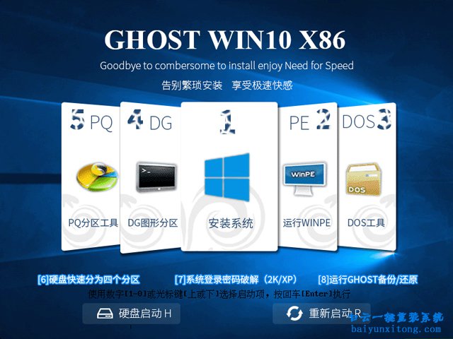 技術員聯盟ghostwin10系統重裝教程步驟