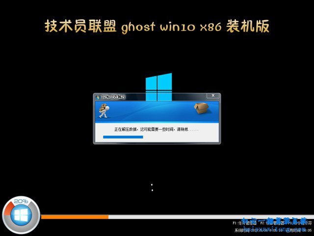 技術員聯盟ghostwin10系統重裝教程步驟