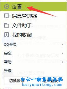 QQ表情包消失了怎么恢復(fù)，QQ表情包丟失怎么找回步驟